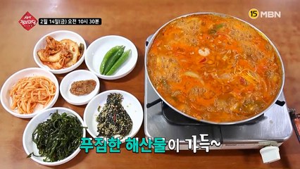 생생 정보마당 [573회] - 설레는 금요일