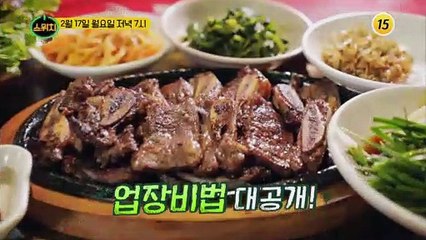 환절기 돌연사를 막아라!_스위치 32회 예고