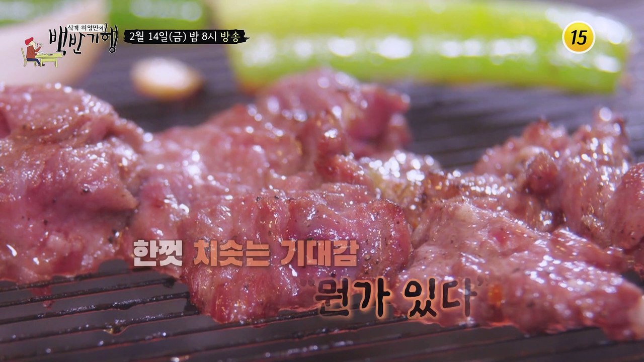 손맛 생생한 서울 광진구 밥상_허영만의 백반기행 38회 예고