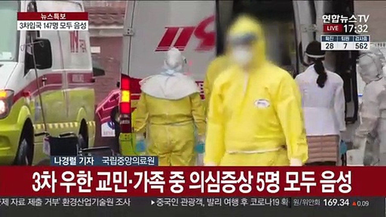 국내 추가 확진 없어…3차 입국 147명 모두 음성