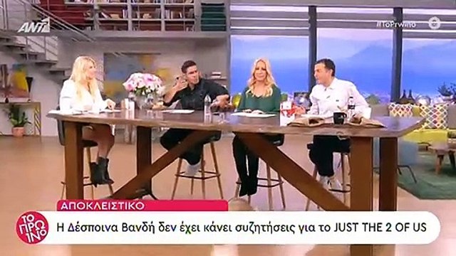 Just the 2of us: Αυτός είναι ο πρώτος κριτής που υπέγραψε!