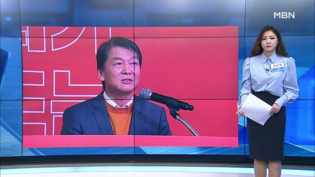 [MBN 프레스룸] 유호정의 프레스콕 / 北, 탈북 출마자 맹비난…민중당, 안철수 비판