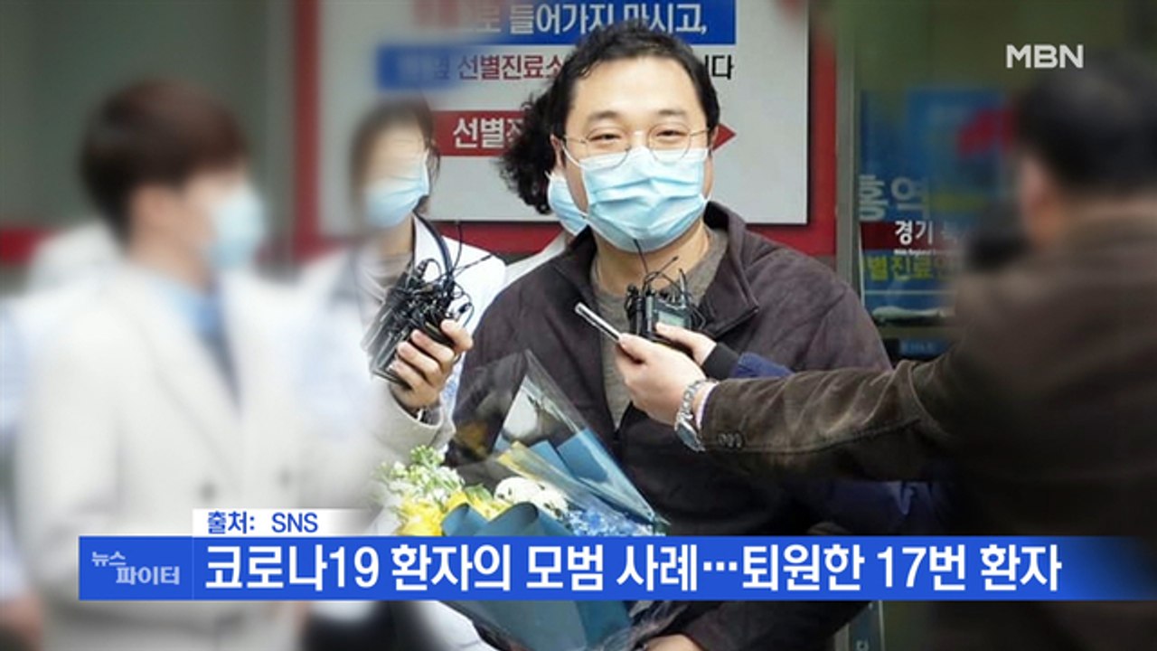 MBN 뉴스파이터-3차 입국한 우한 교민 모두 '음성'…코로나19, 추가 확진자 없어