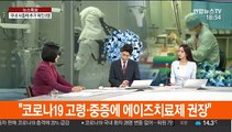 [뉴스초점] 코로나19 추가확진 0명…