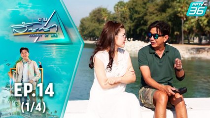 ซอ จียอน | ตามสัญญา EP.13 (1/4) | ค้นหา.. ตัวตนที่หายไปของจียอน