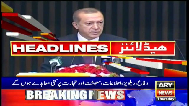 ARYNews Headlines | Fake accounts scandal: Bilawal Bhutto appeared in NAB | 3PM | 13Feb 2020