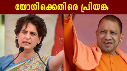 Priyanka Gandhi Bl@sts UP CM Yogi Adithyanath | Oneindia Malayalam