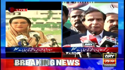 Bulletin ARYNews 1500 13th Feb 2020