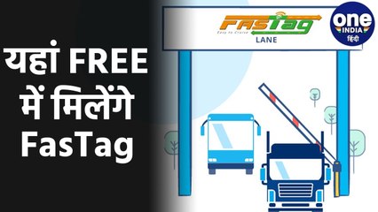 FasTag free में मिलेंगे, 5 Days तक चलेगी ऑफर | वनइंडिया हिंदी