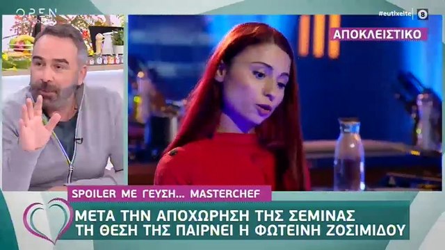 MasterChef Spoiler: Αυτή η παίκτρια αποχωρεί οικειοθελώς – Ποια θα την αντικαταστήσει;