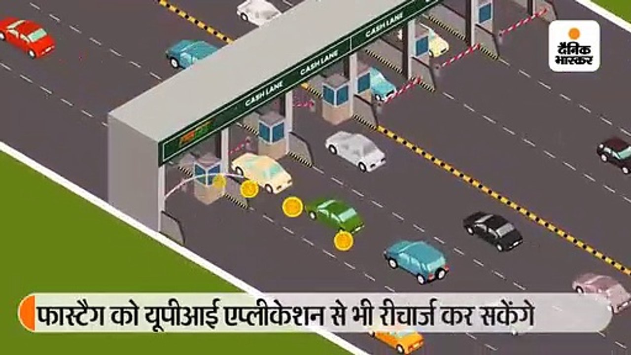 15 फरवरी से फ्री मिलेगी फास्टैग, नहीं लगवाने वा...