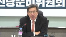 보수통합 신당명 '미래통합당'...황교안 체제 유지 / YTN