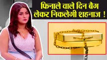 Bigg Boss 13 Finale : Shehnaz Gill का बड़ा फैसला Finale वाले दिन निकलेगी Briefcase लेकर! |FilmiBeat