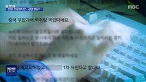 [법이 없다] '공포' 먹고 자라는 가짜 뉴스…겨우 벌금 10만 원?