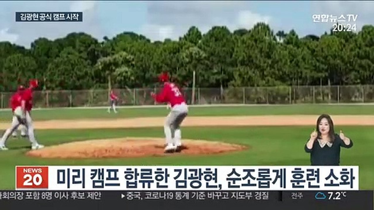 [미 프로야구] 빅리그 선발 향해…김광현 생존 경쟁 스타트