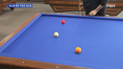 공짜로 2달만 써보라더니…'리스료 폭탄' 떠안은 업주들