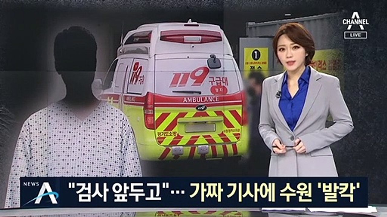 “코로나 검사 앞두고 숨졌다”…가짜뉴스에 수원 발칵