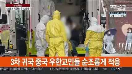 '3차 귀국' 우한교민 순조롭게 적응…의심 증상자 없어