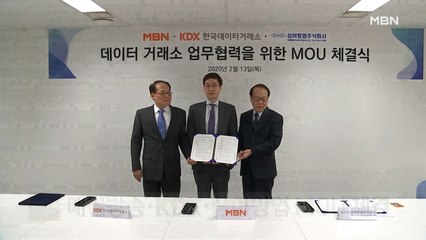 [종합뉴스 단신] 매일방송·KDX·삼아항업, MOU 체결