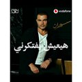 أغنية هيعيش يفتكرني | ألبوم سهران عمرو دياب 2020