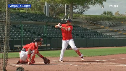 '9경기 차 역전 굴욕' SK의 와신상담 스프링캠프