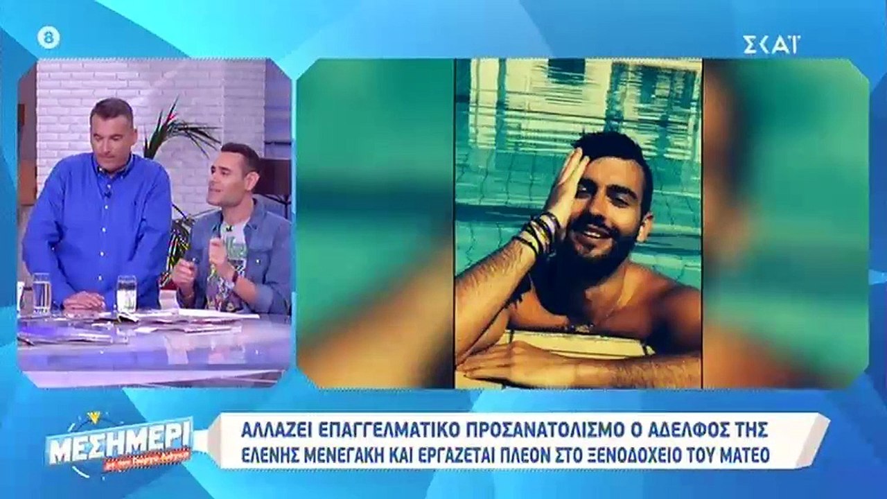Ελένη Μενεγάκη: Θα σαστίσετε με αυτή την είδηση...