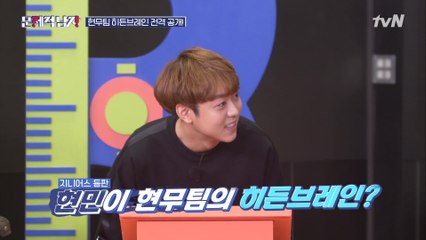 사기급 지니어스! 크리에이터 오현민 문남 등판!