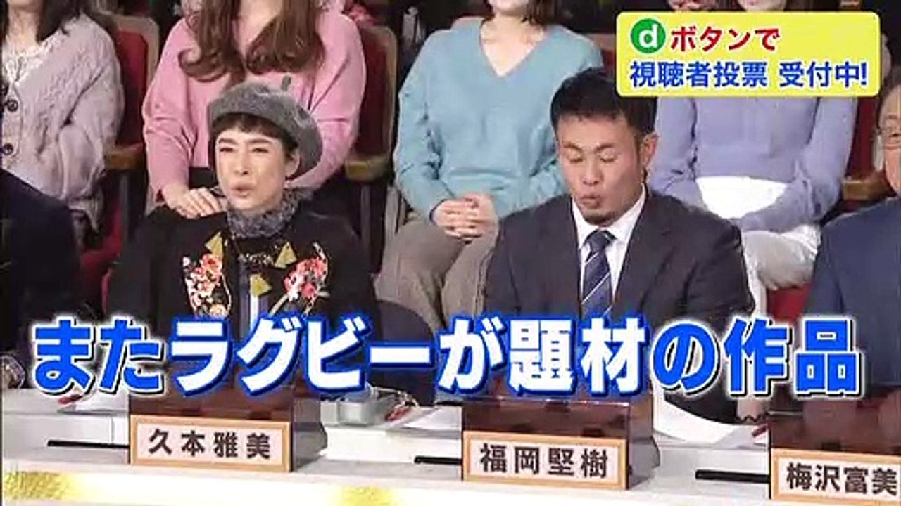 97回11番 カブト対クワガタのラグビー