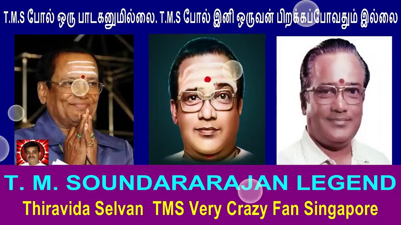 T. M. SOUNDARARAJAN LEGEND  memories song  5