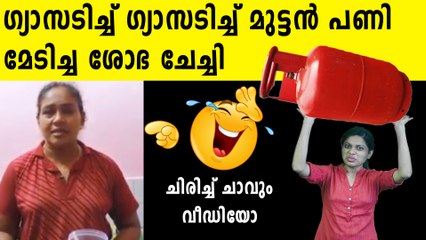 Shoba Surendran's Old Video Viral After LPG Price Hike | Oneindia Malayalam