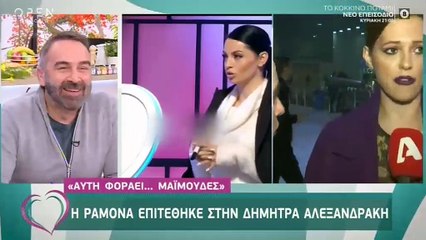 Η εξομολόγηση της Κατερίνας Καινούργιου