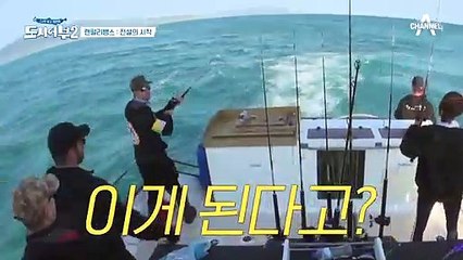 (휘둥그레⊙ㅁ⊙) 킹피쉬를 잡기 위한 준비! 미끼가 될 거대 고기떼 등장~