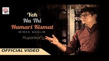 Yeh Na Thi Hamari Kismat | Rupankar | Mirza Ghalib
