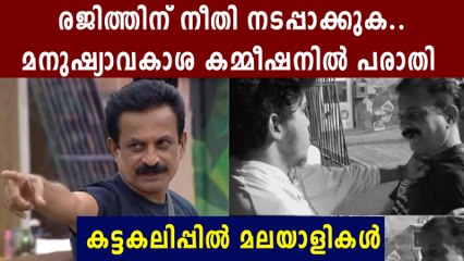 alleppey ashraf seek help from human rights commission for rajit kumar  | Oneindia Malayalam