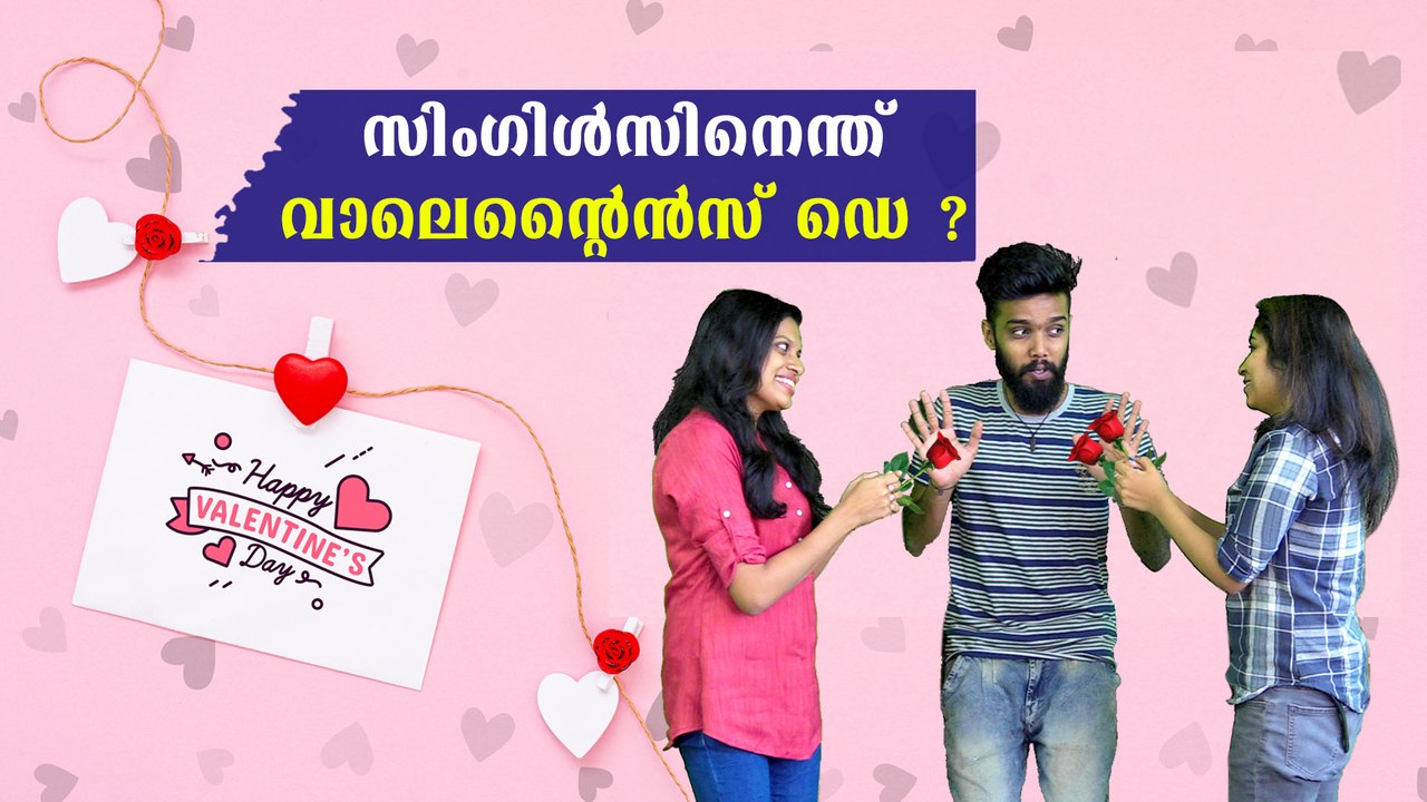 Valentine's Day Special Video | Boldsky Malayalam