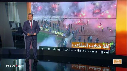 مدار الأخبار - الظهيرة - 13/02/2020