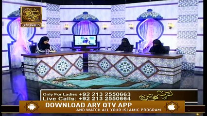Deen aur Khawateen - 13th February 2020 - ARY Qtv