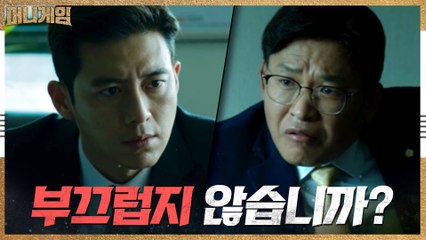 "그러고도 국민의 대표입니까" 양심리스 국회의원에 고수, 참았던 분노 폭발♨?