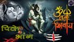 Mahashivratri 2020 के अवसर पर धूम मचा देने वाला भजन - पीके भांग - Shivratri Bhajan - New Shiv Bhajan 2020 | Superhit Bhakti Song | Devotional Songs | Lord Shiva Songs