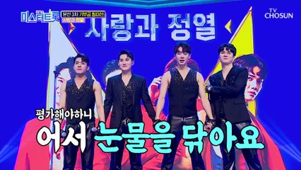 ◉_◉; 노래 뺏긴(?) 비운의 원곡 가수 박현빈ㅋㅋㅋ