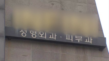 이재용 부회장 프로포폴 상습투약 의혹...檢 수사 착수 / YTN