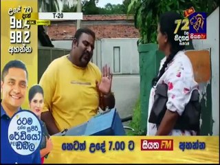 T20 Teledrama 13 February 2020