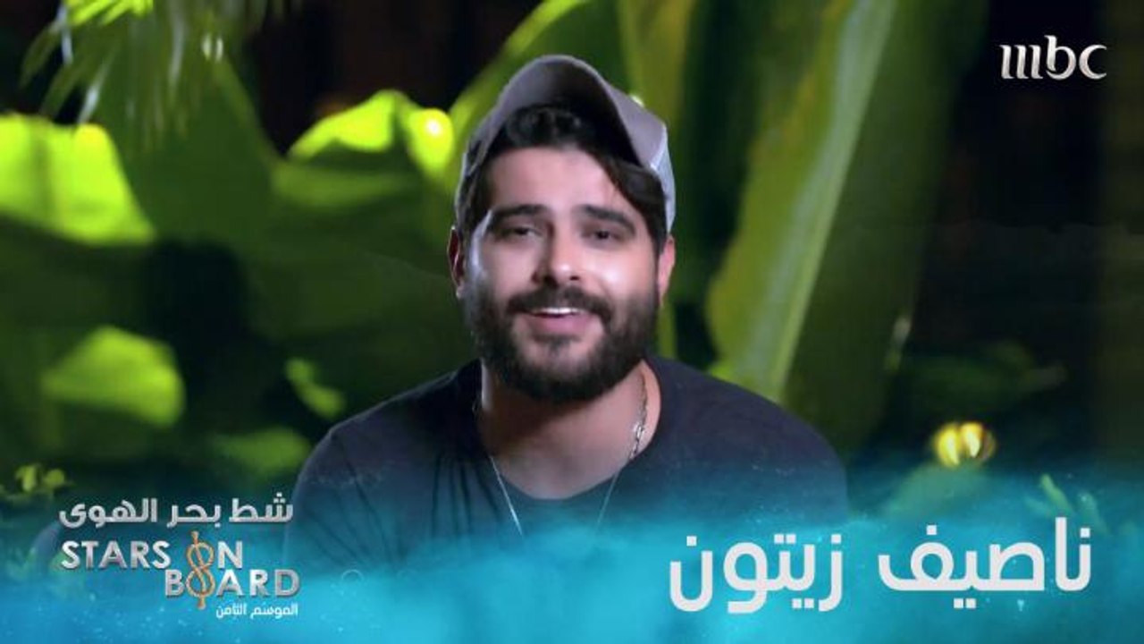 نجوم الطرب والفن يجتمعون غداً على متن رحلة بحرية فنية ضمن الموسم الثامن منStars on Board  شط بحر الهوى على MBC1