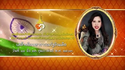 ข่าวในพระราชสำนัก วันพฤหัสบดีที่ 13 กุมภาพันธ์ 2563 (ช่อง 9)