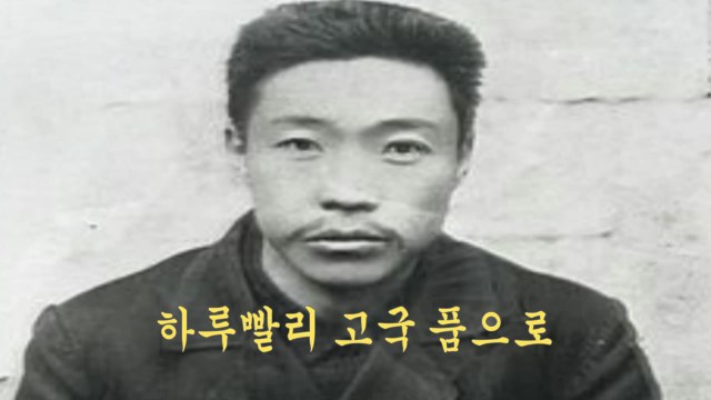 [영상] 110년 전 2월 14일 안중근 사형 선고 / YTN