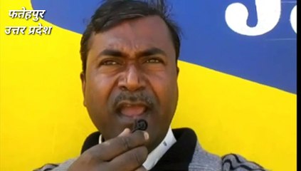 देखिए दिल्ली चुनाव को लेकर जनपद वासियों राय