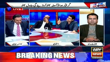 Bilawal Bhutto's NAB plea... Interesting analysis by Irshad Bhatti