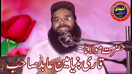 Funny Famous Video Clip2020  Hafiz Binyameen Abid|Kukar Di Calgi Hondi Jao Be Hadito.islamic lecture.islamic video.