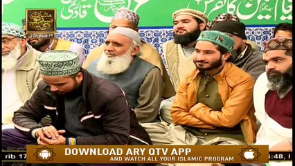 Seerat E Siddiq E Akber - 13th February 2020 - ARY Qtv