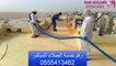 شركة عوازل بالرياض | أفضل خدمات العزل فى الرياض | 0555413462
